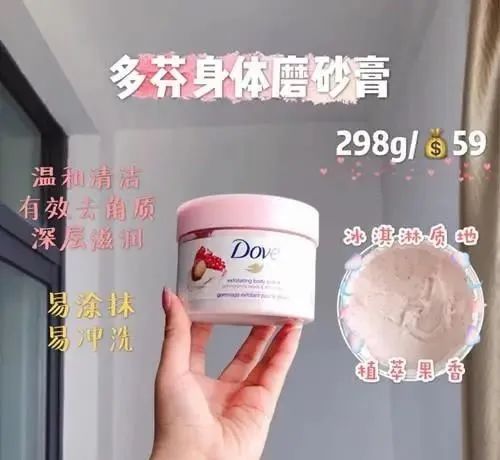 平价磨砂膏测评，美白去鸡皮都有效  颗粒 这款 皮肤 第8张