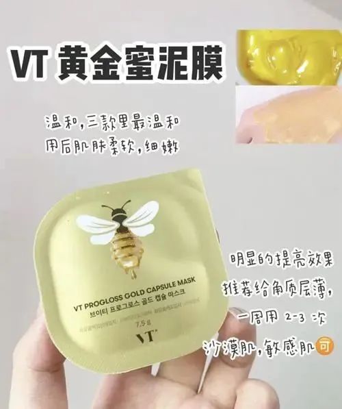 春雨茄子泥膜VT黄金蜜泥膜VT积雪草泥膜清洁力大PK  泥膜 清洁力 第3张