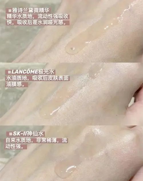 抛光水测评「极光水 神仙水 微精华水怎么选」  抛光水 测评 极光水 微精华水 第2张