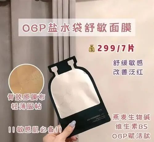 9款平价面膜测评,好用不贵补水又美白 平价 面膜 测评 补水 美白 第4张 9款平价面膜测评,好用不贵补水又美白 平价 面膜 测评 补水 美白 第4张