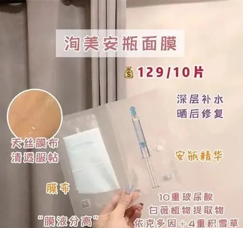 9款平价面膜测评,好用不贵补水又美白 平价 面膜 测评 补水 美白 第5张 9款平价面膜测评,好用不贵补水又美白 平价 面膜 测评 补水 美白 第5张