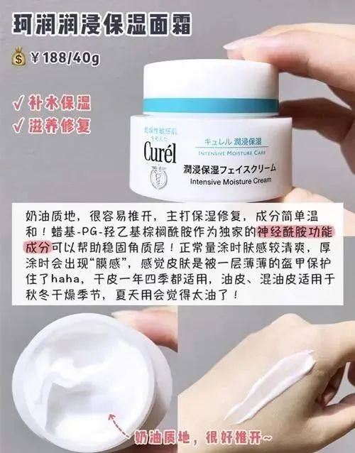 敏感肌护肤少不了修复霜「雅漾 理肤泉 珂润都不错」