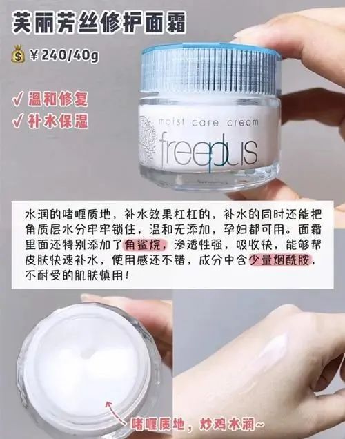 敏感肌护肤少不了修复霜「雅漾 理肤泉 珂润都不错」 敏感肌 护肤 修复霜 雅漾 珂润 第4张 敏感肌护肤少不了修复霜「雅漾 理肤泉 珂润都不错」 敏感肌 护肤 修复霜 雅漾 珂润 第4张