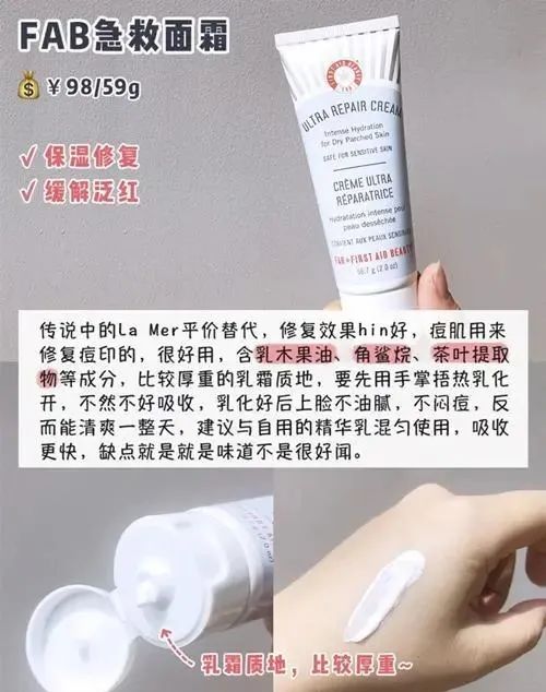 敏感肌护肤少不了修复霜「雅漾 理肤泉 珂润都不错」 敏感肌 护肤 修复霜 雅漾 珂润 第6张 敏感肌护肤少不了修复霜「雅漾 理肤泉 珂润都不错」 敏感肌 护肤 修复霜 雅漾 珂润 第6张