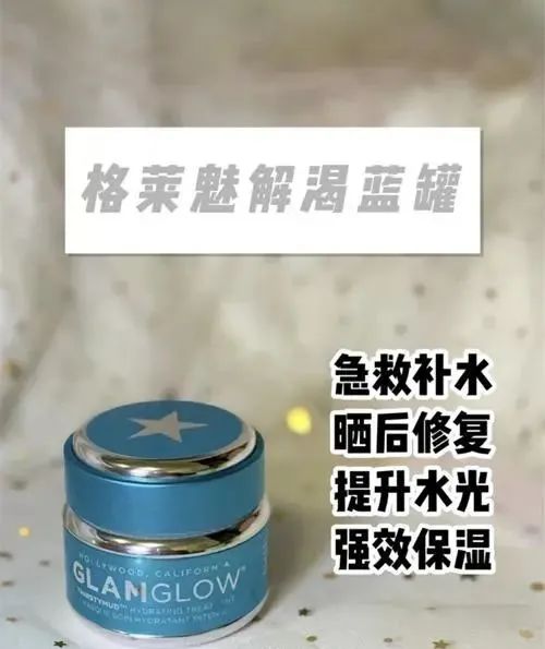 6种涂抹面膜测评「格莱魅面膜 复活草面膜补水效果很给力」  面膜 测评 格莱魅 复活草 第2张