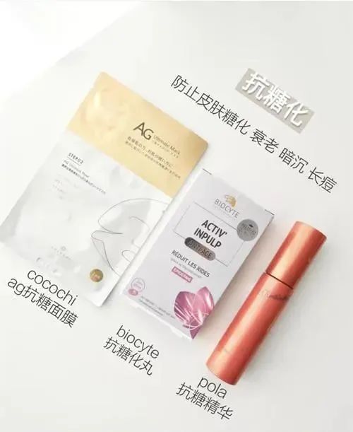 抗糖抗氧两手抓，这些东西护肤抗老很有用  抗糖 抗氧 面膜 第2张