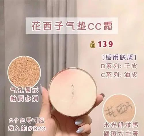 9款气垫种草「雪花秀和爱敬气垫最受好评」 气垫 种草 雪花秀 爱敬 第2张 9款气垫种草「雪花秀和爱敬气垫最受好评」 气垫 种草 雪花秀 爱敬 第2张