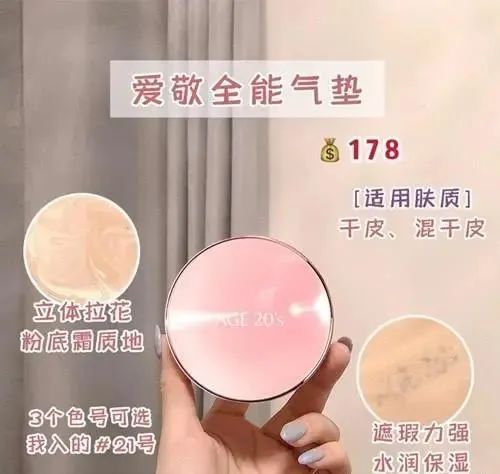 9款气垫种草「雪花秀和爱敬气垫最受好评」 气垫 种草 雪花秀 爱敬 第3张 9款气垫种草「雪花秀和爱敬气垫最受好评」 气垫 种草 雪花秀 爱敬 第3张