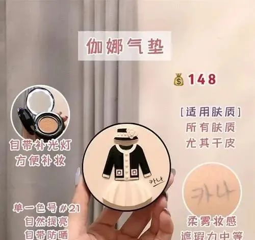 9款气垫种草「雪花秀和爱敬气垫最受好评」 气垫 种草 雪花秀 爱敬 第5张 9款气垫种草「雪花秀和爱敬气垫最受好评」 气垫 种草 雪花秀 爱敬 第5张