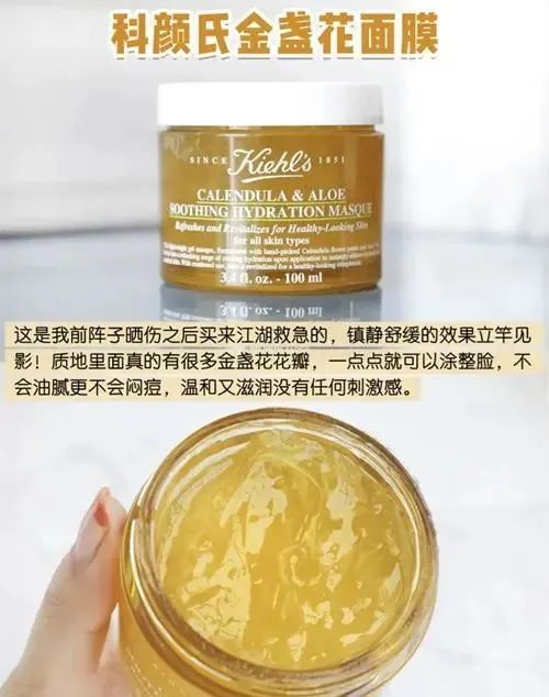 科颜氏4款面膜分享「金盏花 牛油果 高保湿 白泥面膜怎么选」  面膜 科颜氏 第3张