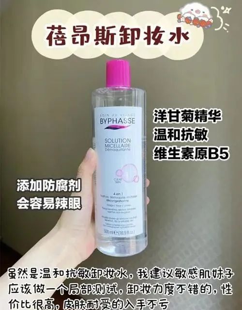 4款卸妆水测评「UNNY 贝德玛 蓓昂斯 完美日记选哪款」 卸妆 卸妆水 测评 UNNY 完美日记 第4张 4款卸妆水测评「UNNY 贝德玛 蓓昂斯 完美日记选哪款」 卸妆 卸妆水 测评 UNNY 完美日记 第4张