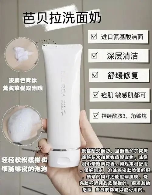 6款洁面测评「芭贝拉洁面很好闻 悦木之源洁面适合油皮」  洗面奶 洁面 测评 第3张