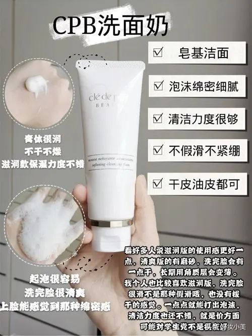 6款洁面测评「芭贝拉洁面很好闻 悦木之源洁面适合油皮」  洗面奶 洁面 测评 第5张
