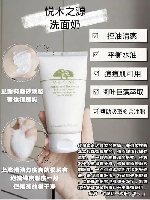 6款洁面测评「芭贝拉洁面很好闻 悦木之源洁面适合油皮」  洗面奶 洁面 测评 第6张
