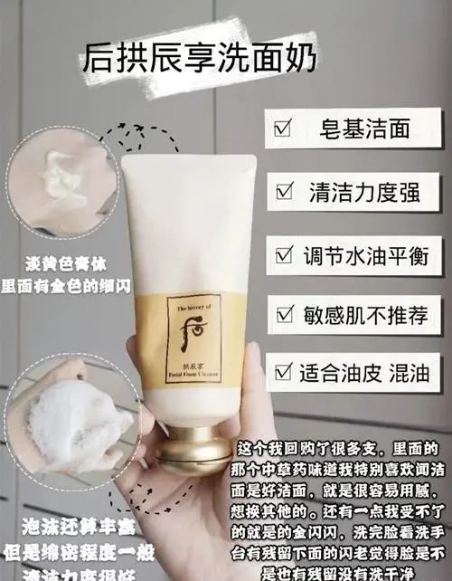 6款洁面测评「芭贝拉洁面很好闻 悦木之源洁面适合油皮」  洗面奶 洁面 测评 第7张
