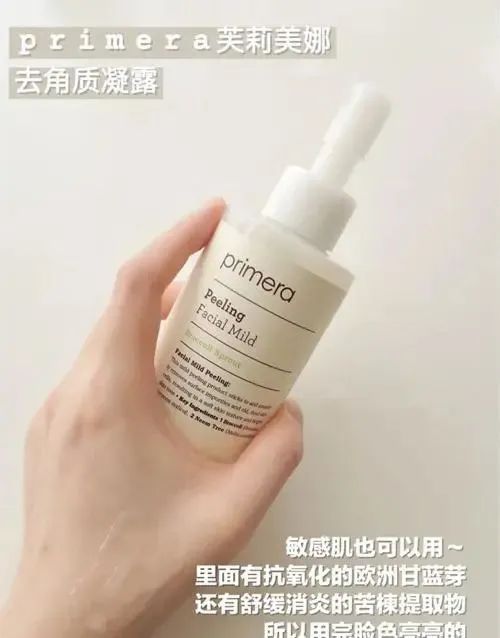 别忘了给肌肤去角质，这几款去角质产品很不错可去黑头  面膜 去角质 护肤 第2张