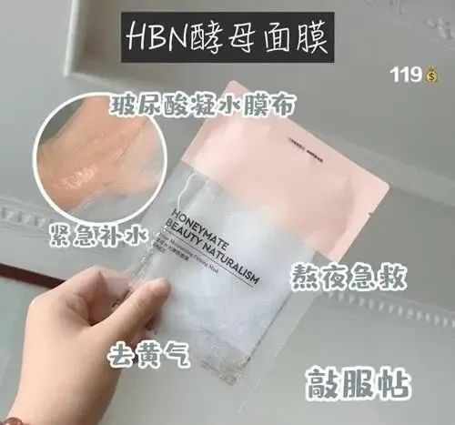 好用面膜种草「绽妍面膜可舒缓肌肤 自然兰面膜可晒后修复」