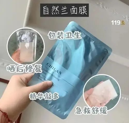 好用面膜种草「绽妍面膜可舒缓肌肤 自然兰面膜可晒后修复」  面膜 皮肤 熬夜 第2张