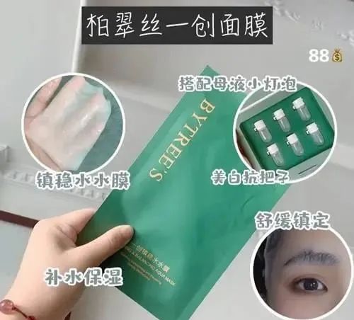 好用面膜种草「绽妍面膜可舒缓肌肤 自然兰面膜可晒后修复」  面膜 皮肤 熬夜 第8张