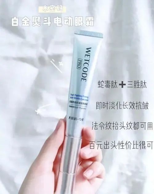 眼纹黑眼圈真的很显老，推荐四款眼霜抗老很有效  眼霜 第3张