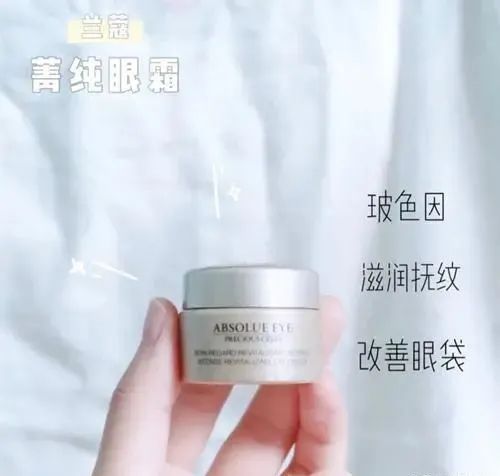 眼纹黑眼圈真的很显老，推荐四款眼霜抗老很有效  眼霜 第4张