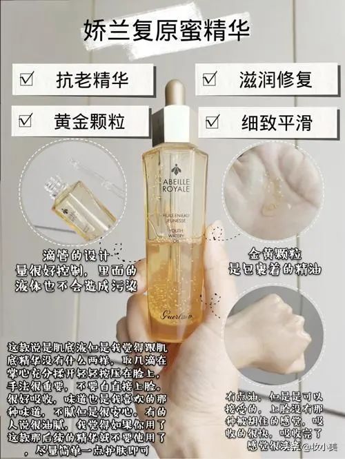 6款精华推荐「德妃虾青素精华质地清爽 想美白用小白瓶」  精华 第4张