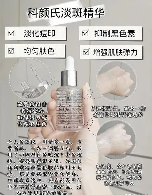 6款精华推荐「德妃虾青素精华质地清爽 想美白用小白瓶」  精华 第5张