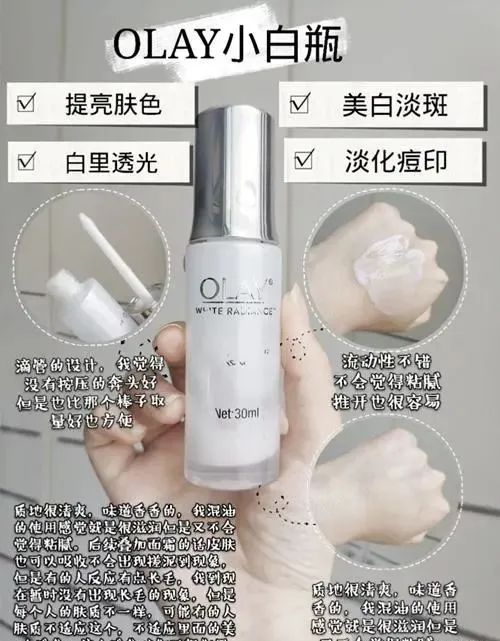 6款精华推荐「德妃虾青素精华质地清爽 想美白用小白瓶」  精华 第7张