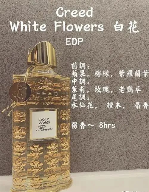 5款温柔高段位斩男香推荐，味道清淡无攻击性撩人于无形  香水 第2张