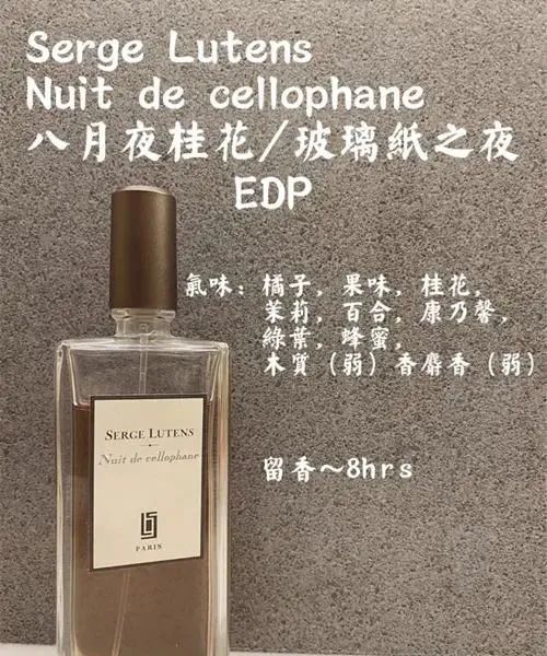 5款温柔高段位斩男香推荐，味道清淡无攻击性撩人于无形  香水 第3张