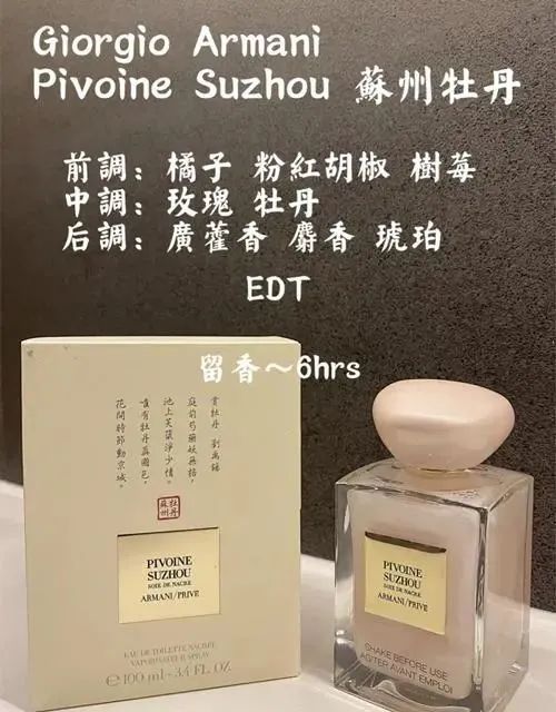 5款温柔高段位斩男香推荐，味道清淡无攻击性撩人于无形  香水 第6张