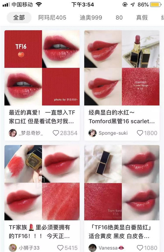 TF口红降价这么多，靠谱吗  口红 第2张