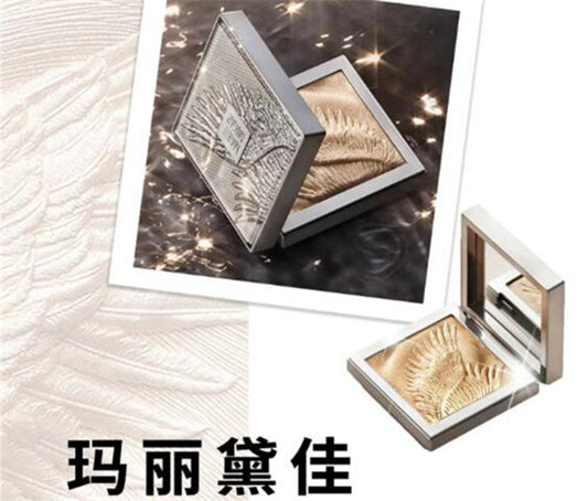 玛丽黛佳2020年翅膀系列高光怎么样