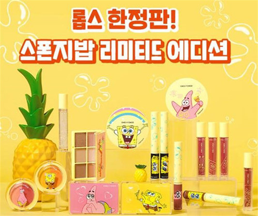 CHICA Y CHICO海绵宝宝联名限定彩妆怎么样