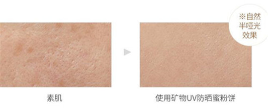 ETVOS矿物UV防晒蜜粉饼新品怎么样 ETVOS 粉饼 彩妆 第3张 ETVOS矿物UV防晒蜜粉饼新品怎么样 ETVOS 粉饼 彩妆 第3张