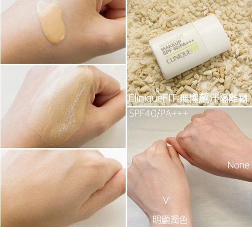 倩碧ClinqueFit运动系列单品好用么  倩碧 ClinqueFit 彩妆 第3张