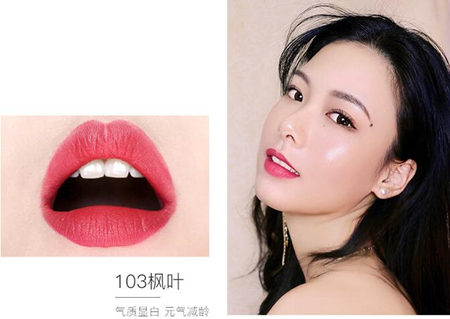 红地球唇釉哪个颜色好看，品牌什么档次  红地球 唇釉 彩妆 第5张