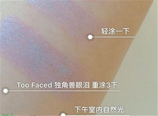 独角兽眼泪口红试色以及价格如何 独角兽眼泪口红 彩妆 第3张 独角兽眼泪口红试色以及价格如何 独角兽眼泪口红 彩妆 第3张