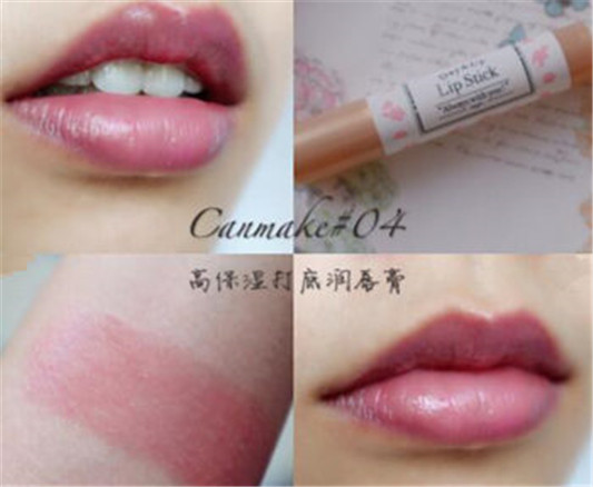 canmake高保湿防晒润唇膏怎么样,用法是啥 canmake 防晒润唇膏 彩妆 第7张 canmake高保湿防晒润唇膏怎么样,用法是啥 canmake 防晒润唇膏 彩妆 第7张