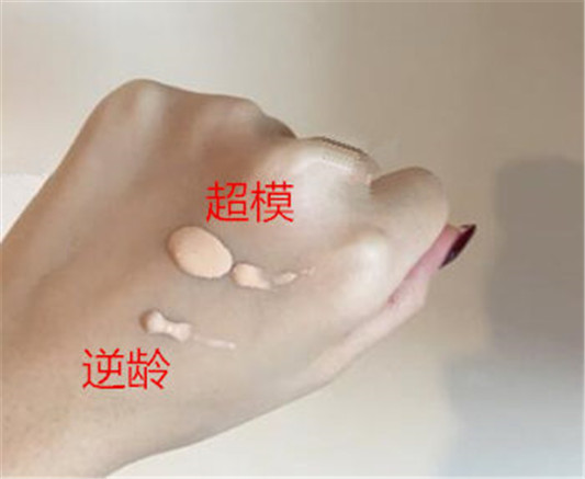 粉底液ysl超模和逆龄哪个好 从四个方面对比分析