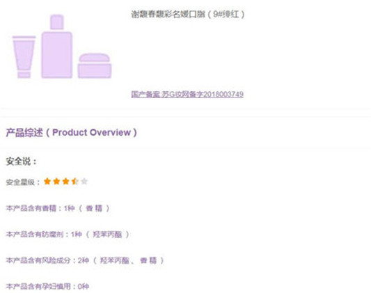 谢馥春口红安全吗,色号测评 谢馥春 口红 测评 彩妆 第3张 谢馥春口红安全吗,色号测评 谢馥春 口红 测评 彩妆 第3张