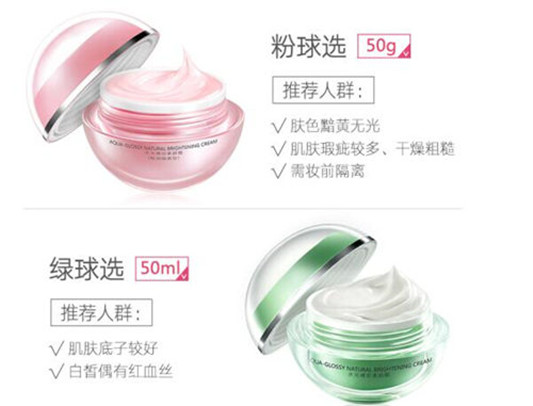 2019国内素颜霜排行榜10强品牌都有哪些  素颜霜 2019 排行榜 彩妆 第6张