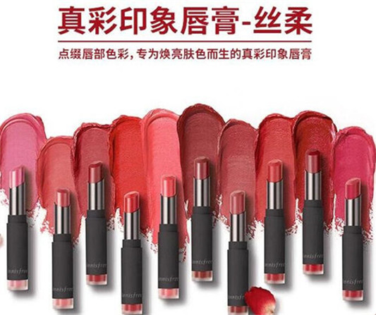 悦诗风吟的口红好用吗，颜色推荐  悦诗风吟 口红 彩妆 第3张