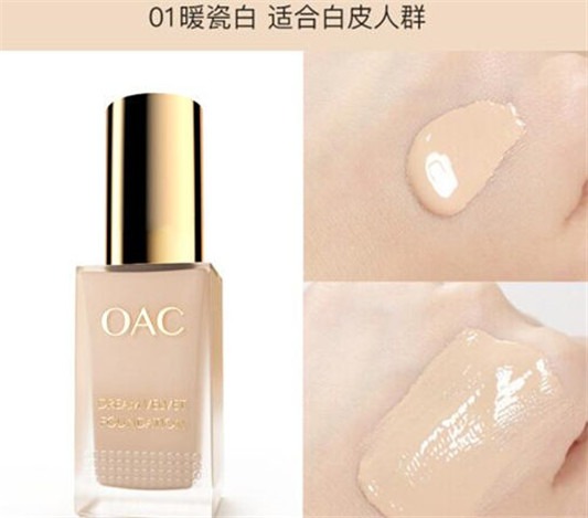 OAC喷雾粉底液怎么样 测评分析 粉底液 OAC 喷雾 彩妆 第4张 OAC喷雾粉底液怎么样 测评分析 粉底液 OAC 喷雾 彩妆 第4张