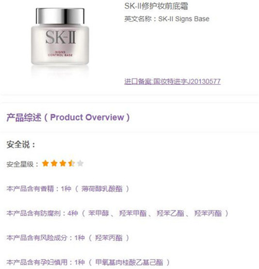 sk2隔离霜孕妇能用吗 隔离霜 sk2 孕妇 彩妆 第4张 sk2隔离霜孕妇能用吗 隔离霜 sk2 孕妇 彩妆 第4张