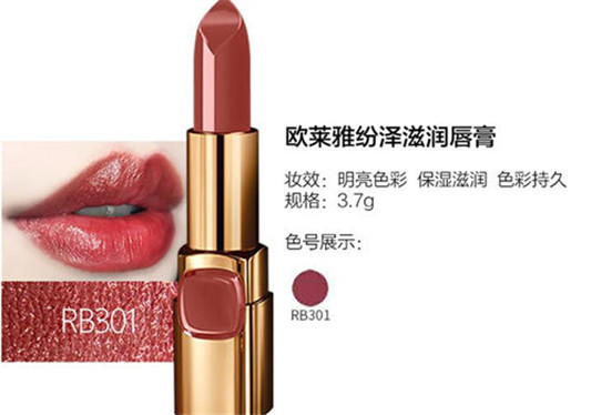 欧莱雅口红今年流行色推荐以及试色  欧莱雅 口红 试色 彩妆 第5张