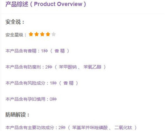 娇韵诗的彩妆安全吗，什么彩妆最好  娇韵诗 彩妆 第3张