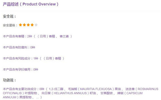 娇韵诗的彩妆安全吗，什么彩妆最好  娇韵诗 彩妆 第5张