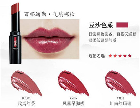 羽西口红好用吗,色号怎么样 口红 羽西 彩妆 第8张 羽西口红好用吗,色号怎么样 口红 羽西 彩妆 第8张