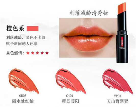 羽西口红好用吗,色号怎么样 口红 羽西 彩妆 第9张 羽西口红好用吗,色号怎么样 口红 羽西 彩妆 第9张